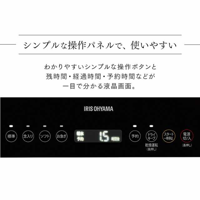 乾燥機 食洗機 食器洗い乾燥機 PZSH-5T-W ホワイト 食器洗いタンク式 工事不要 洗浄 食器 キッチン 除菌 送風乾燥 節水 アイリスオーヤマ  送料無料の通販はau PAY マーケット - Pet館〜ペット館〜 | au PAY マーケット－通販サイト