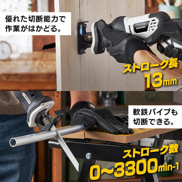 ★10％OFFｸｰﾎﾟﾝ有！25日迄★ 充電式レシプロソー10.8Ｖ JRS13-Z ホワイト 【本体のみ】 充電式工具 充電式 工具 電動 電動工具 ＤＩＹ 工作 diy 日曜大工 大工仕事 バッテリー別売 本体のみ アイリスオーヤマ 送料無料の通販は