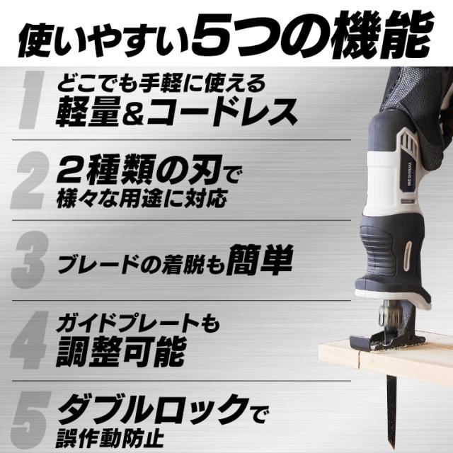 ★10％OFFｸｰﾎﾟﾝ有！25日迄★ 充電式レシプロソー10.8Ｖ JRS13-Z ホワイト 【本体のみ】 充電式工具 充電式 工具 電動 電動工具 ＤＩＹ 工作 diy 日曜大工 大工仕事 バッテリー別売 本体のみ アイリスオーヤマ 送料無料の通販は