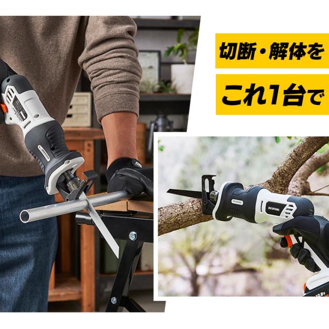★10％OFFｸｰﾎﾟﾝ有！25日迄★ 充電式レシプロソー10.8Ｖ JRS13-Z ホワイト 【本体のみ】 充電式工具 充電式 工具 電動 電動工具 ＤＩＹ 工作 diy 日曜大工 大工仕事 バッテリー別売 本体のみ アイリスオーヤマ 送料無料の通販は