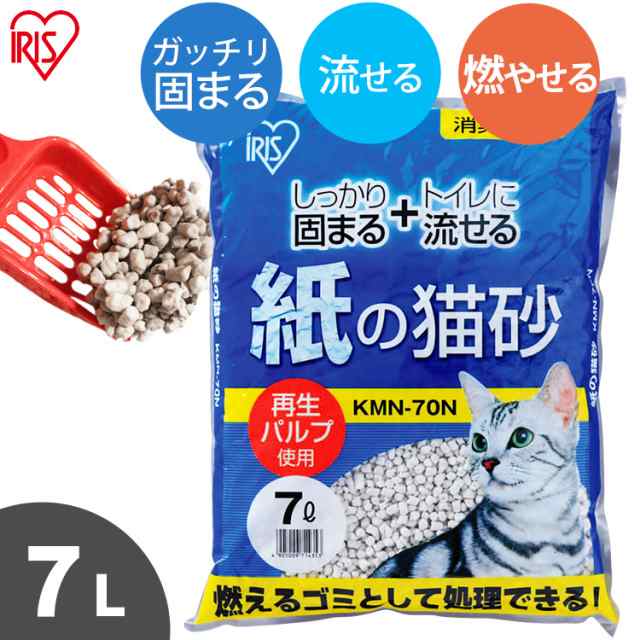 猫砂 紙 紙の猫砂 7L KMN-70N 固まる 流せる 燃やせる 消臭 抗菌 軽量 