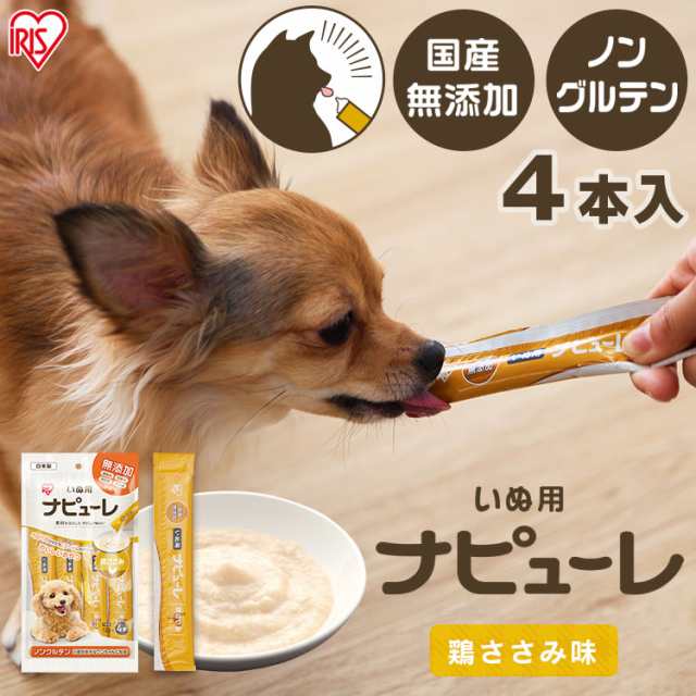 犬 おやつ 無添加 国産 いぬ用ナピューレ 鶏ささみ4本 P Ins4 ノングルテン 犬 いぬ イヌ Dog イヌ用おやつ おやつ 間食 ドッグフード アの通販はau Pay マーケット Pet館 ペット館