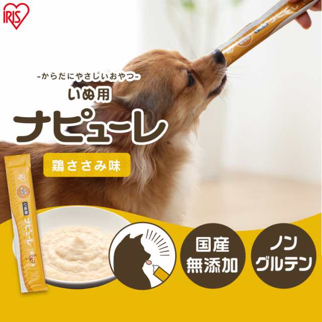 犬 おやつ 無添加 国産 いぬ用ナピューレ 鶏ささみ24本 P Ins24 ノングルテン 犬 いぬ イヌ Dog イヌ用おやつ おやつ 間食 ドッグフード の通販はau Pay マーケット Pet館 ペット館