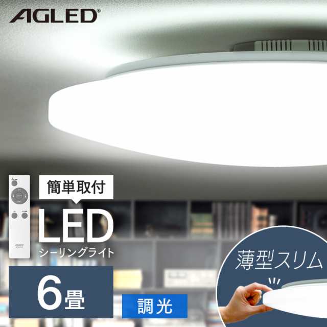 Ledシーリングライト 6畳調光 Pzce 6d Led シーリングライト シーリングライト シーリング ライト Led 電気 節電 ライト 灯り 明り 照の通販はau Pay マーケット Pet館 ペット館