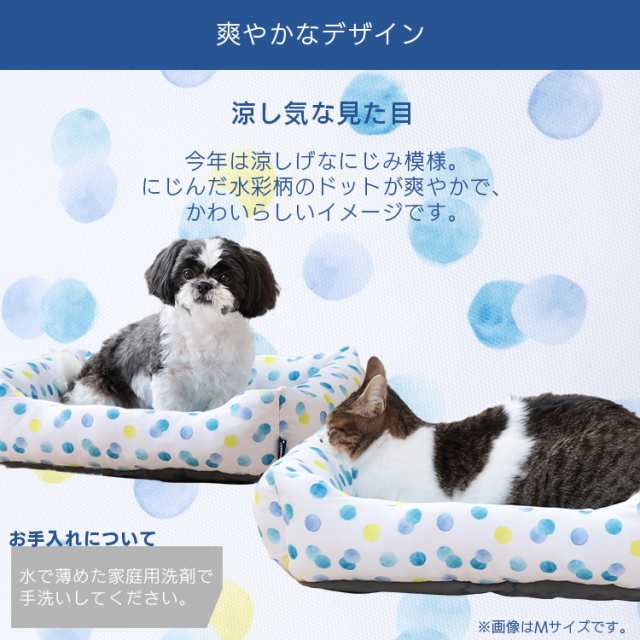 ペットベッド ベッド 犬 猫 春夏用 ペット用クールソファベッド 角型sサイズ Pcsb s 超小型犬 猫 いぬ ねこ ペット用クールベッド 春 の通販はau Pay マーケット Pet館 ペット館