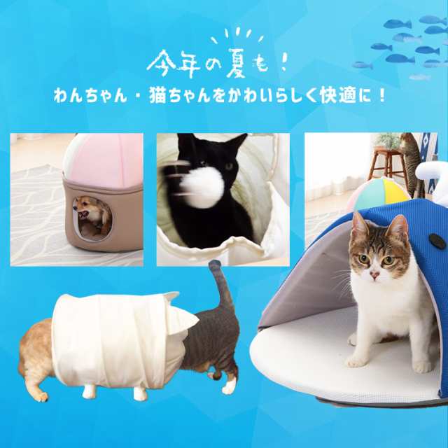 ペットベッド ベッド 犬 猫 夏用 ペット用 モチーフペットベッド 全13種類 小型犬 いぬ 犬用 いぬ用 ねこ 猫用 ねこ用 春夏 かわいい おの通販はau Pay マーケット Pet館 ペット館