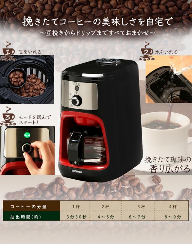 アイリスオーヤマ コーヒーメーカー 全自動 メッシュフィルター付き 1-4杯用 ブラック IAC-A600 アイリスオーヤマ 全自動コーヒーメーカー IAC-A600  | アイリス