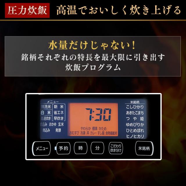 炊飯器 米屋の旨み 銘柄量り炊き 圧力IHジャー炊飯器3合（分離なし）ホワイト RC-PC30-W アイリスオーヤマ 送料無料_6