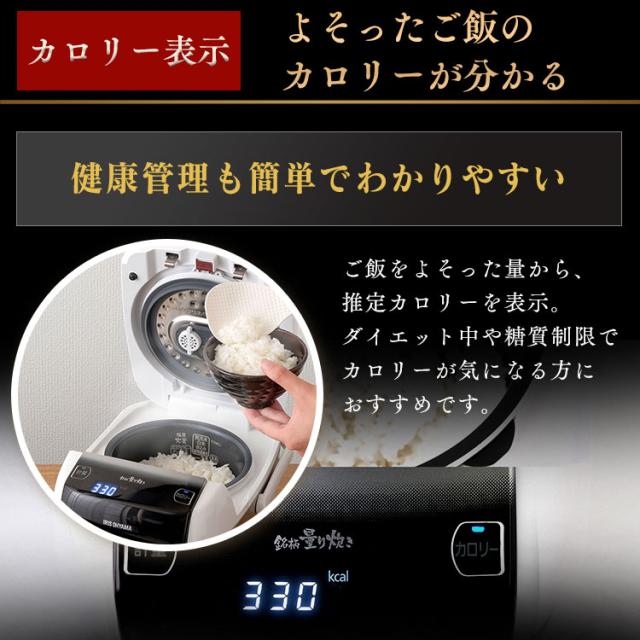 炊飯器 米屋の旨み 銘柄量り炊き 圧力IHジャー炊飯器3合（分離なし）ホワイト RC-PC30-W アイリスオーヤマ 送料無料_14