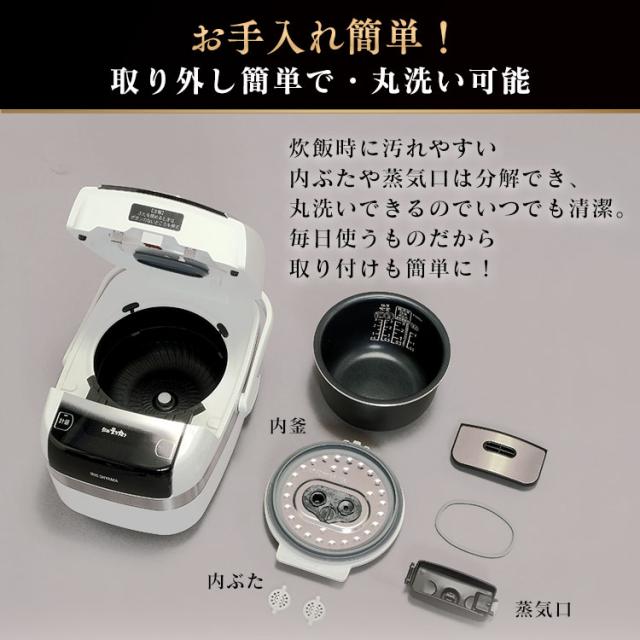 炊飯器 米屋の旨み 銘柄量り炊き 圧力IHジャー炊飯器3合（分離なし）ホワイト RC-PC30-W アイリスオーヤマ 送料無料_15