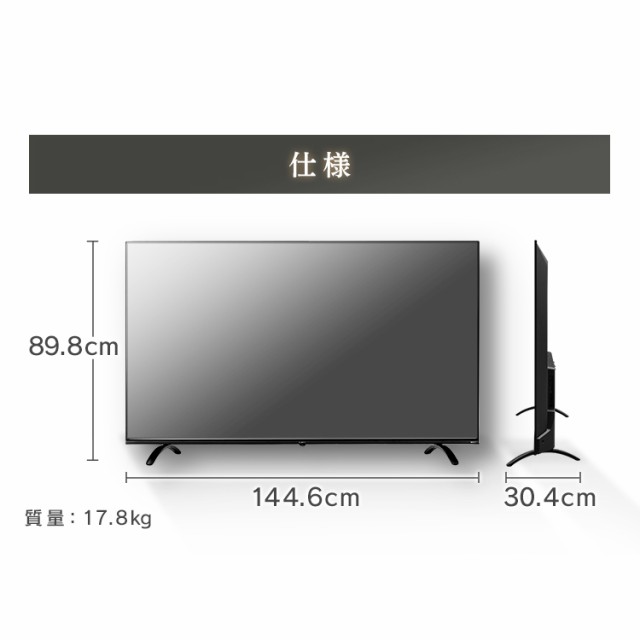 大型家電のためカート下げ】テレビ TV 4Kテレビ 4K対応液晶テレビ 65