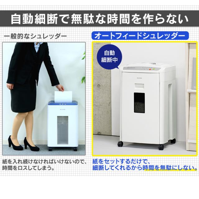 シィホース オートフィードシュレッダー A4 マイクロカット ホワイト VS13 シィホース オートフィードシュレッダー A4 マイクロカット ホワイト VS13