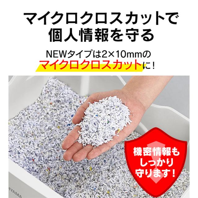 シュレッダー オートフィードシュレッダーハイタイプ マイクロカット