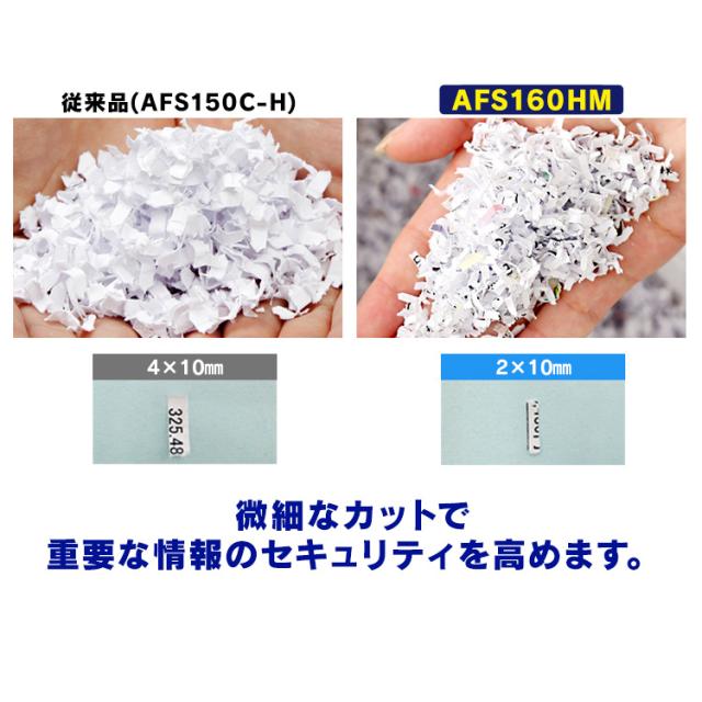 シュレッダー オートフィードシュレッダーハイタイプ マイクロカット