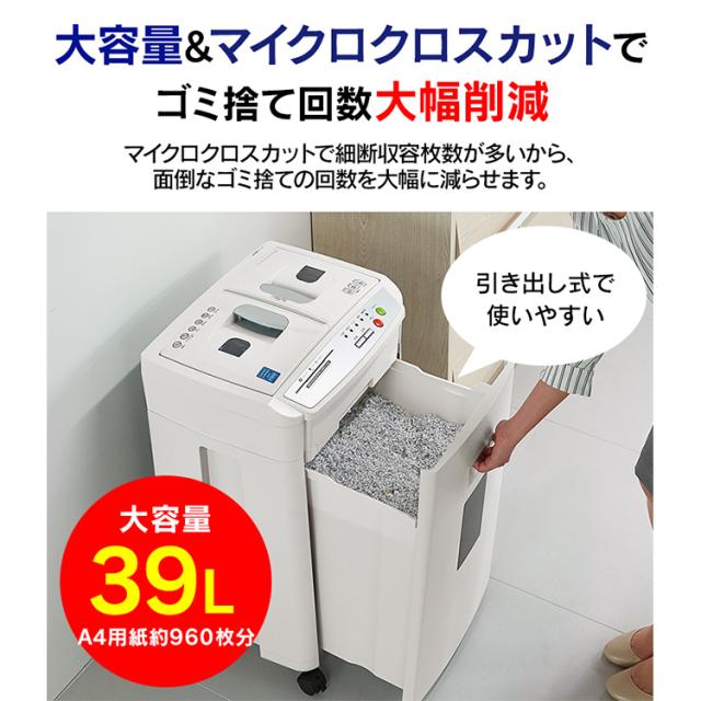 シュレッダー オートフィードシュレッダーハイタイプ マイクロカット