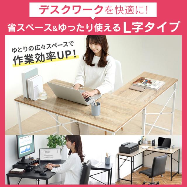 デスク L型 LDK-1311 L字デスク L字デスク130 コンパクト デスク パソコンデスク L字 L字型 PCデスク ワークデスク 机 学習机 勉強机 テーブル 作業台 省スペース シンプル テレワーク リモート アイリスオーヤマ 送料無料_1