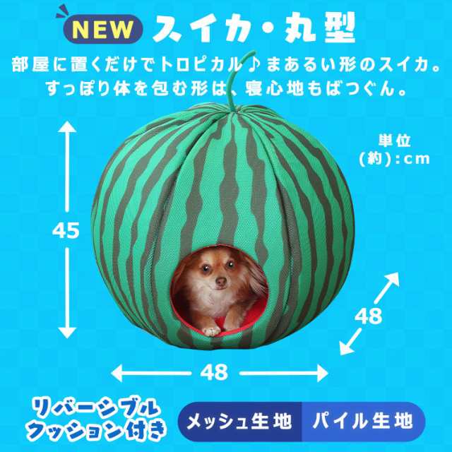 ペットベッド 犬 猫 ベッド 夏用 ペット用 モチーフペットベッド Pcb 21s Pcb 21t Pcb 21h Pcb 21p Pcb 21l 小型 犬 春夏 かわいい おしゃの通販はau Pay マーケット Pet館 ペット館