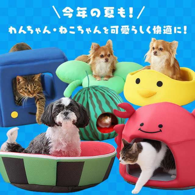 ペットベッド 犬 猫 ベッド 夏用 アイリスオーヤマ ペット用 モチーフ