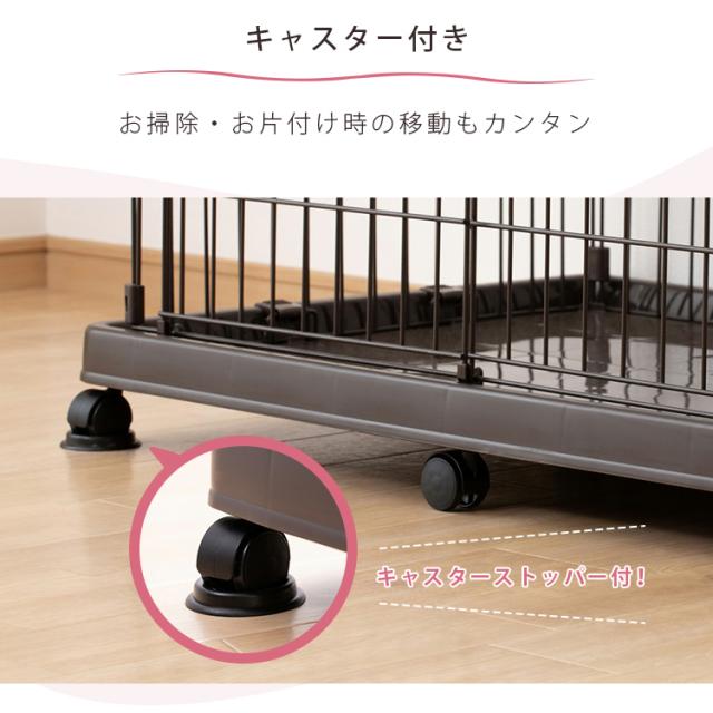 犬 ケージ ペットケージ 犬用ケージ ペットサークル 犬 アイリスオーヤマ ケージ サークル システムサークルトレー付き STS-600TN 小型犬 システムサークル ペット用品 送料無料_7