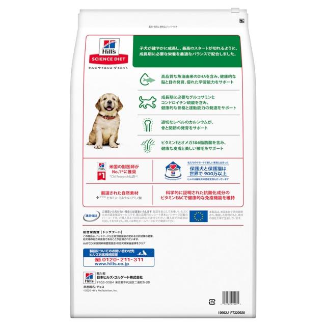 ヒルズ サイエンスダイエット パピー 大型犬種用 子いぬ用 12kg