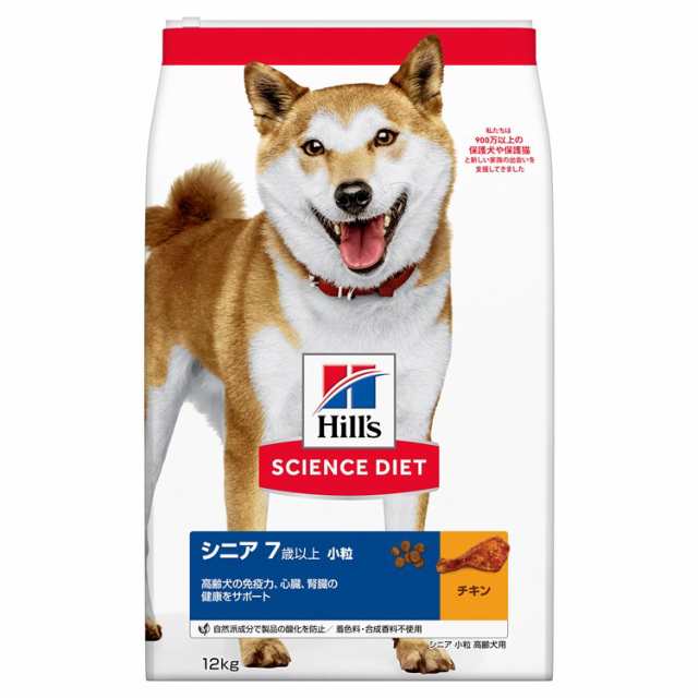 ヒルズ サイエンスダイエット シニア 小粒 高齢犬用 12kg ドッグフード 犬 ヒル 送料無料