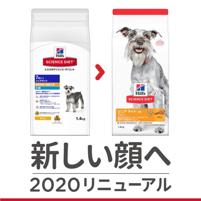 ヒルズ サイエンスダイエット 犬 シニア ライト 小粒 肥満傾向の高齢犬