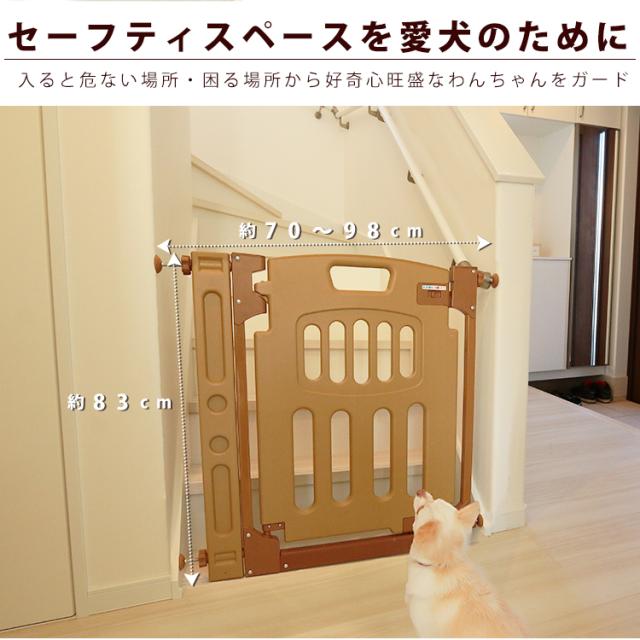ペットゲート ペットフェンス 柵 犬 突っ張り ゲート 98 926 927 犬 小型犬 犬用 フェンス 多頭飼い 脱走防止 お留守番 ペット用 突の通販はau Pay マーケット Pet館 ペット館