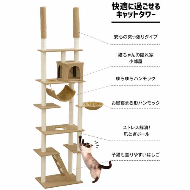 キャットタワー 突っ張り 多頭飼い 猫 猫タワー 爪とぎ おしゃれ ハンモック CCCT-4060T おもちゃ ねこ キャット タワー ハウス つっぱりの通販はau  PAY マーケット - Pet館〜ペット館〜 | au PAY マーケット－通販サイト