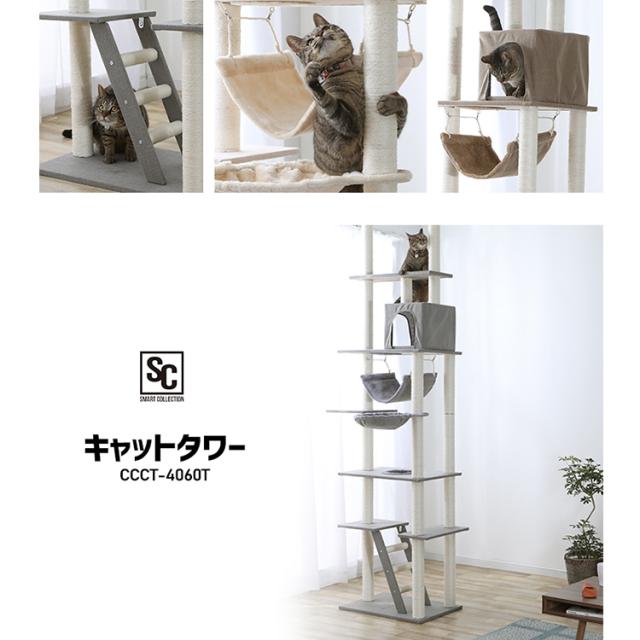 キャットタワー 突っ張り 多頭飼い 猫 猫タワー 爪とぎ おしゃれ ハンモック Ccct 4060t おもちゃ ねこ キャット タワー ハウス つっぱりの通販はau Pay マーケット Pet館 ペット館