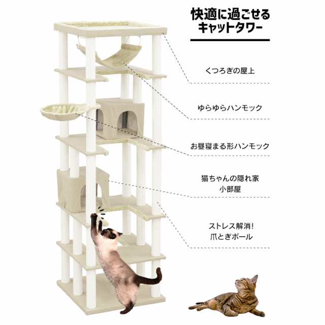 キャットタワー 据え置き 置き型 置き型 CCCT-6060S 猫タワー