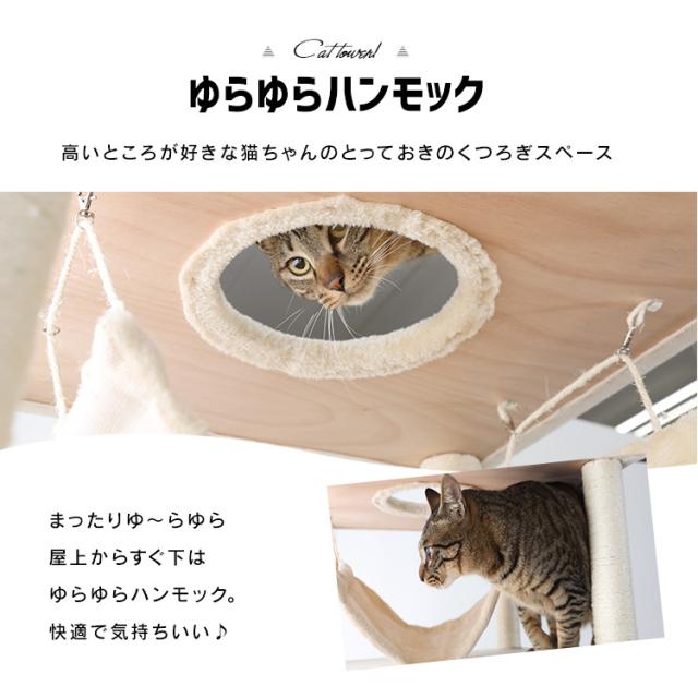キャットタワー 据え置き 置き型 置き型 CCCT-6060S 猫タワー
