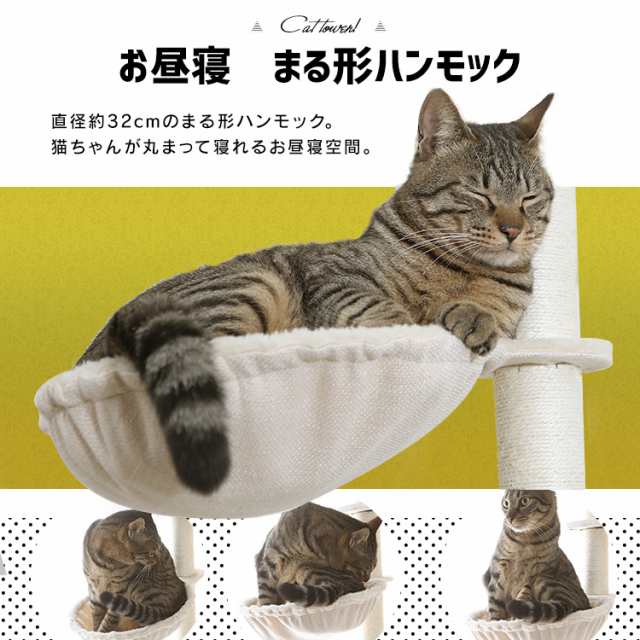 キャットタワー 据え置き 置き型 置き型 CCCT-6060S 猫タワー キャットタワー 据え置き 置き型 置き型 CCCT-6060S 猫タワー
