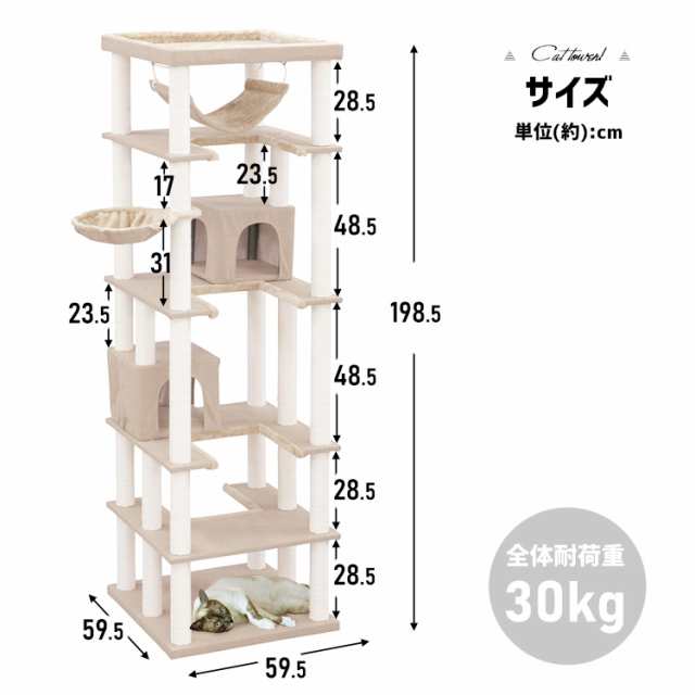 キャットタワー 据え置き 置き型 置き型 CCCT-6060S 猫タワー キャット タワー 猫 ねこ ネコ 爪とぎ ハンモック ハウス ベージュ  ブラウ｜au PAY マーケット