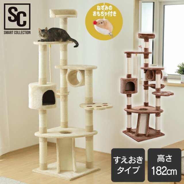 キャットタワー 据え置き 猫 ネコ ねこ 置き型 猫タワー 多頭飼い 麻紐付すべり台型 CTHR-54BN CTHR-54BG ハンモック トンネル  すべり台 ｜au PAY マーケット