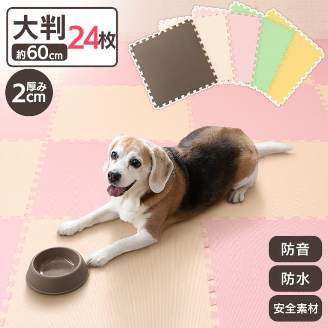 【24枚セット】ジョイントマット 厚手 PEジョイントマット 60×60cm 厚さ2cm PEJTM-602 床暖房対応 タイルカーペット 大判 大判サイズ 防音対策 防水性 サイドパーツ付き 送料無料