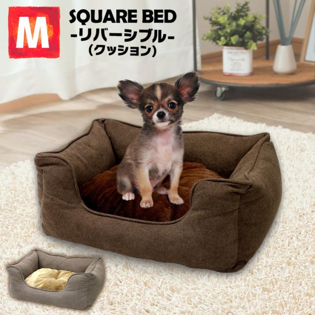ペットベッド ベッド 犬 猫 秋冬用 スクエアベッド Mサイズ Sb 110 全2色 カバー クッション 取り外し可能 リバーシブル 秋 冬 かわいい の通販はau Pay マーケット Pet館 ペット館