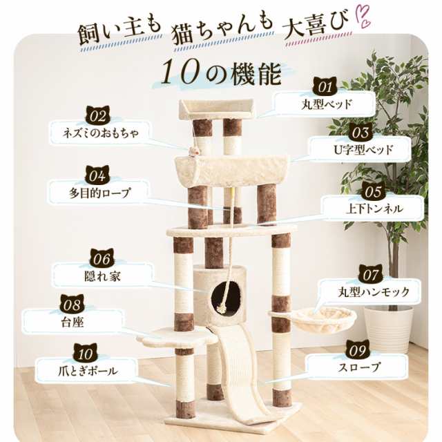 キャットタワー 据え置き 多頭飼い 置き型 ハンモック おもちゃ ロープ 隠れ家 145cm おしゃれ CTHR-8 爪とぎ 猫 ネコ ねこ キャット  タ｜au PAY マーケット