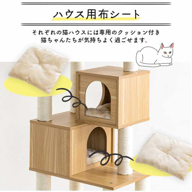 キャットタワー 据え置き 木製 多頭飼い 置き型 木目調 猫タワー 猫 猫用品 ペット用品 MCCT-145 キャットランド キャットポール 猫ツリの通販はau  PAY マーケット - Pet館〜ペット館〜 | au PAY マーケット－通販サイト