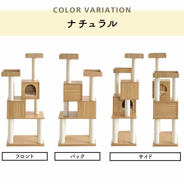 キャットタワー 据え置き 木製 多頭飼い 置き型 木目調 猫タワー 猫 猫用品 ペット用品 MCCT-145 キャットランド キャットポール 猫ツリの通販はau  PAY マーケット - Pet館〜ペット館〜 | au PAY マーケット－通販サイト