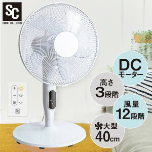 扇風機 DCフロア扇風機 ホワイト PF-402FD-W リビングファン フロア扇 首振り 首ふり DCモーター DC リモコン付き リモコン タイマー機能 タイマー 入タイマー 切タイマー 高さ調節 リビング 送料無料