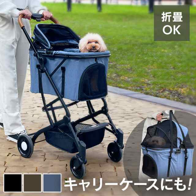 犬 カート ペット 2wayペットカート 1691109001 全3色 ペット