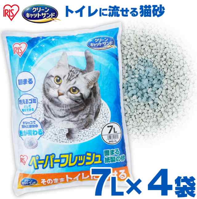 【4袋セット】猫砂 紙 猫 ペーパーフレッシュ 7L 7L×4袋 PFC-7L アイリスオーヤマ 送料無料 溶ける 固まる トイレに流せる 流せる  紙砂 ｜au PAY マーケット