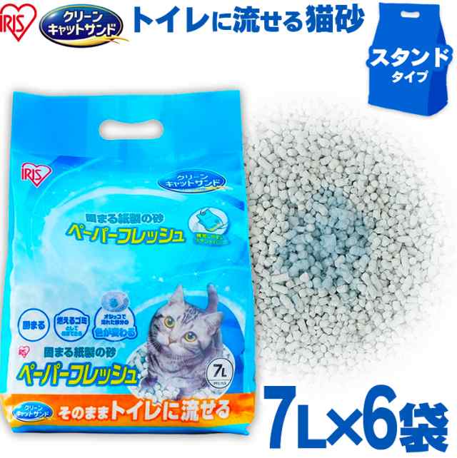 数々の賞を受賞 アイリスオーヤマ 猫砂 ペーパーフレッシュ トイレに