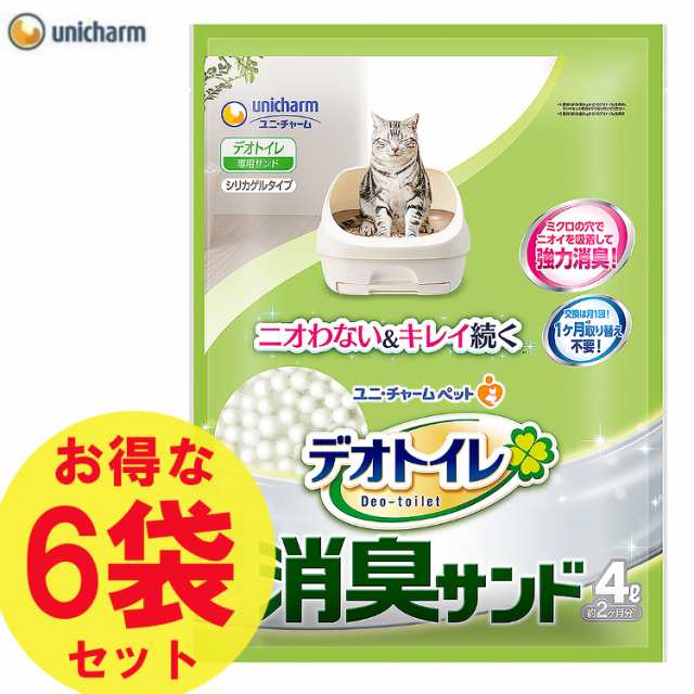 最新デザインの デオトイレ 快適ワイド本体 セット システムトイレ 室内 防臭 猫 ねこ cat 猫砂 シート 広い 広め 大きい 大きめ  肥満 消臭 抗菌 ニオイ システム セット室内 室内飼い 室内飼育