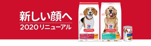 最大500円ｵﾌｸｰﾎﾟﾝ有】 ヒルズ 犬 ドッグフード サイエンスダイエット シニアプラス 高齢犬用 10歳以上 チキン 12kg 小粒 ドライ 犬  フード いぬ イヌ 犬 送料無料の通販はau PAY マーケット - Pet館〜ペット館〜 | au PAY マーケット－通販サイト