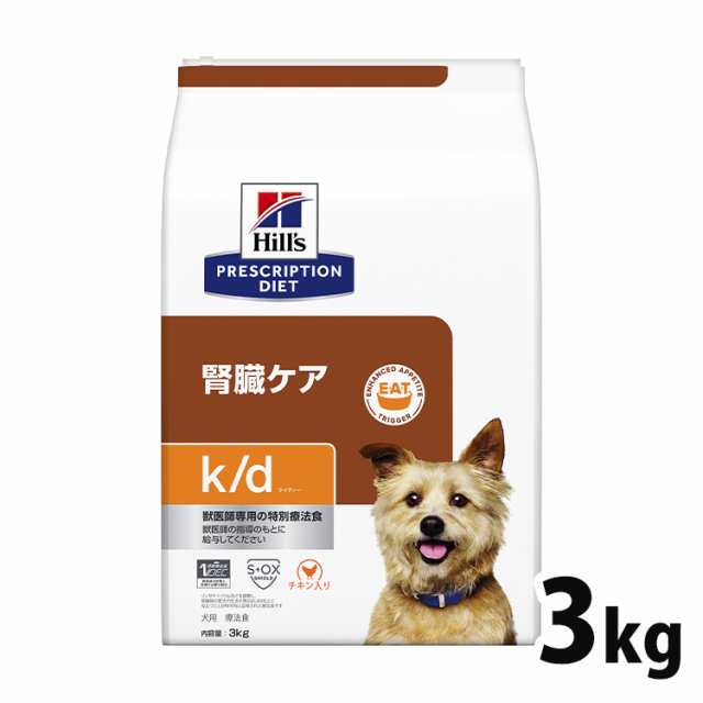 ヒルズ 犬用 k/d 3kg 犬 食事 特別 療法食 ドッグフード ドライ 腎臓病 kd プリスクリプション ダイエッ [926]