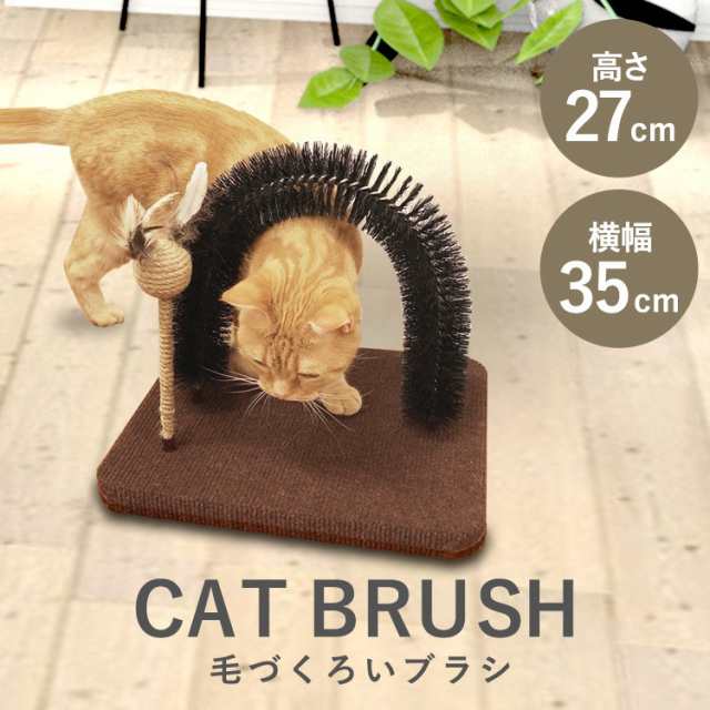 猫 毛 づ くろい グッズ トップ