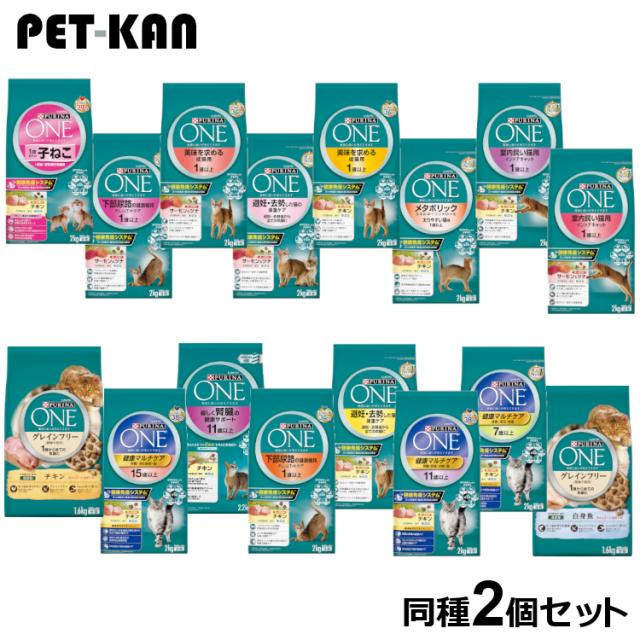 【2種6袋】ピュリナ ワン 猫 ドライフードセット ピュリナワン キャットフード 2個セット 猫 グレインフリー