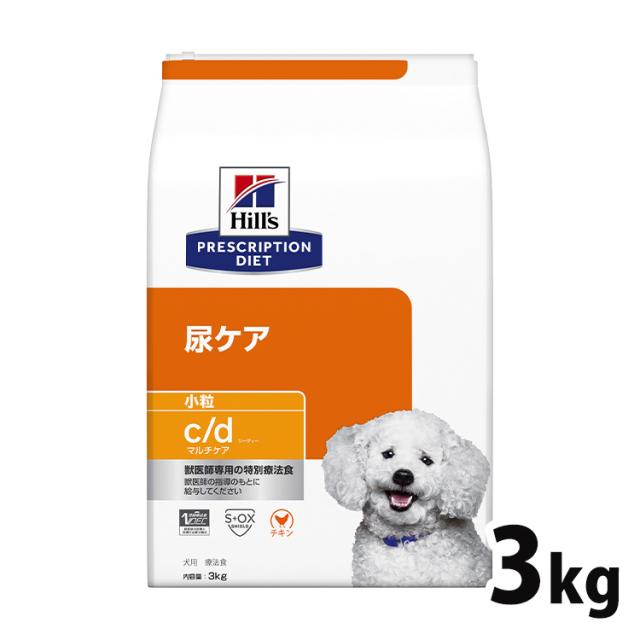 ★10％OFFｸｰﾎﾟﾝ有！25日迄★ ヒルズ 犬用 c/d 特別療法食 プリスクリプション・ダイエット cd シーディー 3kg マルチケア 尿ケア 結石 結晶 尿石 ユリナリー ユリナリーケア 小粒 チキン 犬 イヌ ドッグフード ドック 犬 ドライ ペットフード ごはん 食事 餌 えさの通販は 7,286円