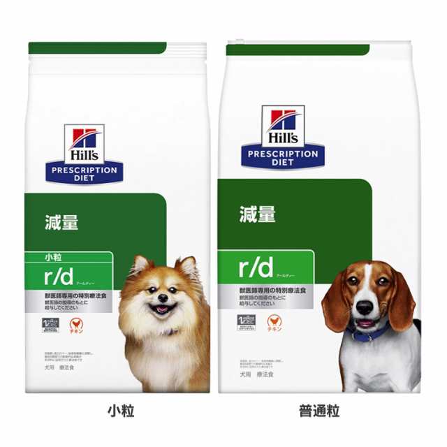 【2個】 ヒルズ 犬用 r/d 特別療法食 プリスクリプション ダイエット rd アールディー 3kg ×2 減量 ダイエット 減肥 体重 肥満 体重管理